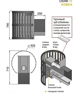Печь банная Везувий Скиф Ковка 22 (205)