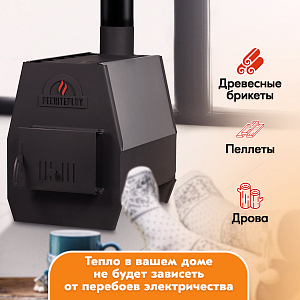 Отопительная печь PECHITEPLOV (графит) 50м3, 3 кВт, варочная печь, печи отопительные для дачи и гаража